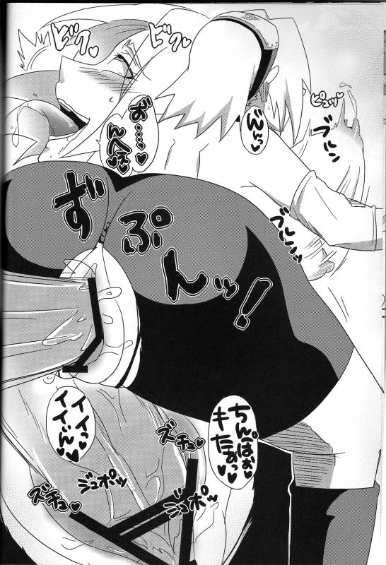 (CCOsaka94) [Pucchu (Echigawa Ryuuka, Murata., Sahara Wataru)] Sakuranbo (Naruto) [Chinese] [黑条汉化]_24