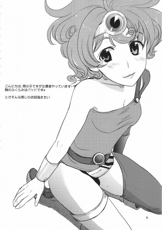 (CCTokyo124) [Arikamatou (Benimashiko)] Shimai no Taikutsu (Dragon Quest IV)_06