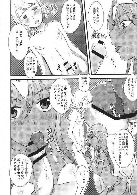 (CCTokyo124) [Arikamatou (Benimashiko)] Shimai no Taikutsu (Dragon Quest IV)_12