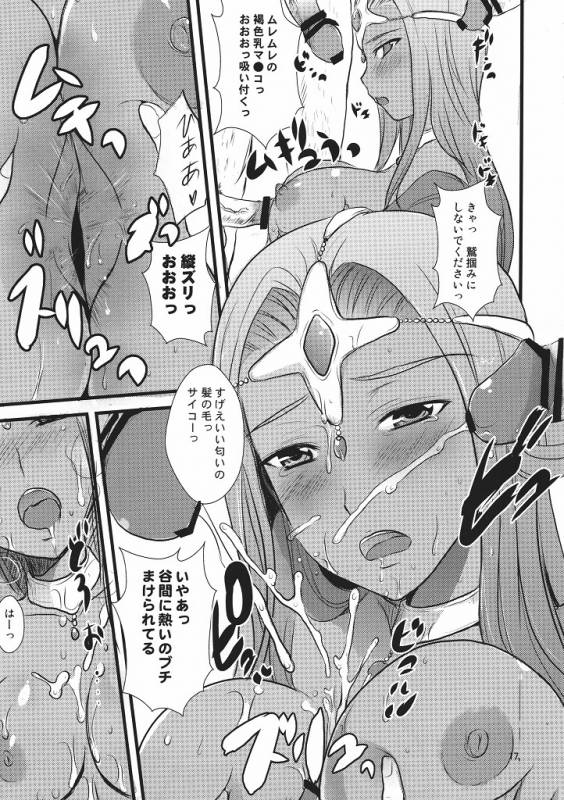 (CCTokyo124) [Arikamatou (Benimashiko)] Shimai no Taikutsu (Dragon Quest IV)_15