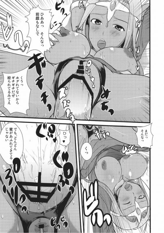 (CCTokyo124) [Arikamatou (Benimashiko)] Shimai no Taikutsu (Dragon Quest IV)_19