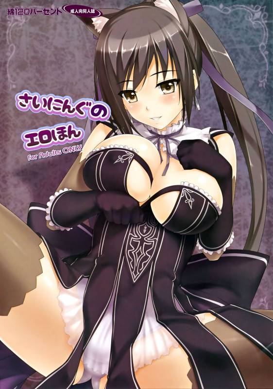 (CCTokyo130) [Wata 120 Percent (Menyoujan)] Shining no Erohon  S_ining Erotic Book (Shining Blade) [English] =TV=_00