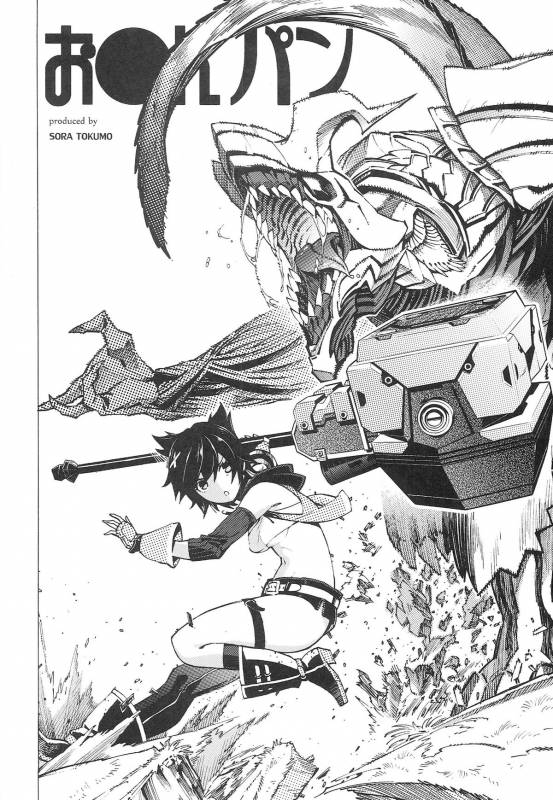 (CCTokyo134) [Peach Kupaa (Sora Tokumo)] O○n Pan (GOD EATER)_03