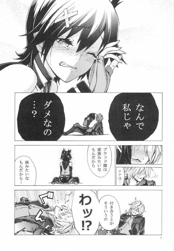 (CCTokyo134) [Peach Kupaa (Sora Tokumo)] O○n Pan (GOD EATER)_06