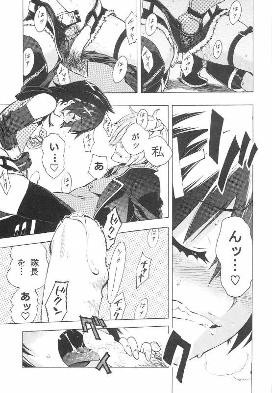 (CCTokyo134) [Peach Kupaa (Sora Tokumo)] O○n Pan (GOD EATER)_08