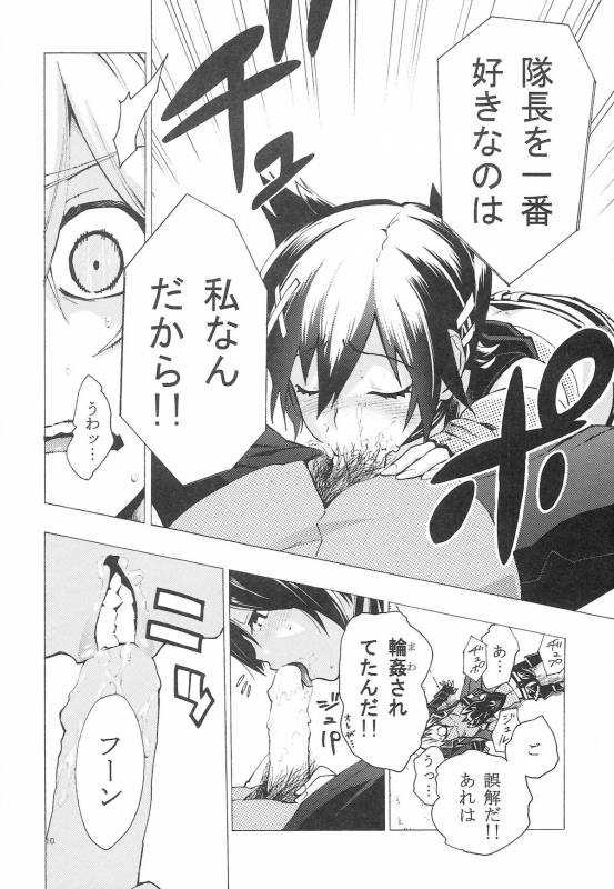 (CCTokyo134) [Peach Kupaa (Sora Tokumo)] O○n Pan (GOD EATER)_09