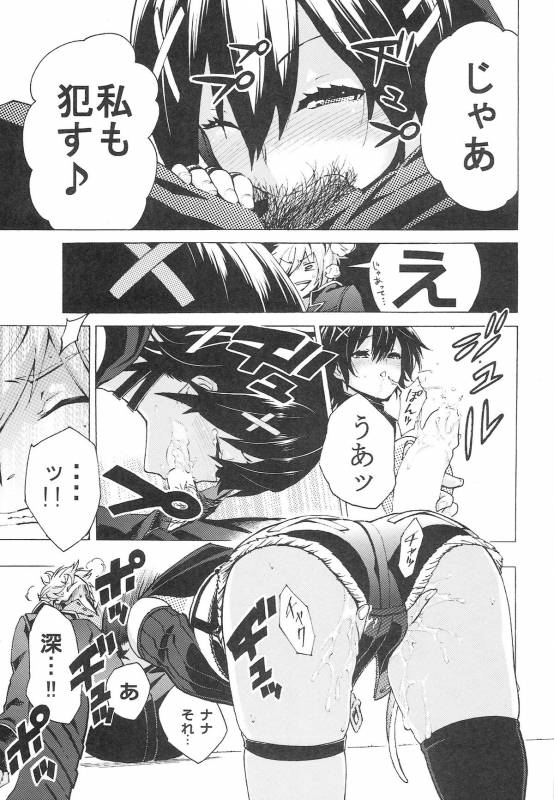 (CCTokyo134) [Peach Kupaa (Sora Tokumo)] O○n Pan (GOD EATER)_10