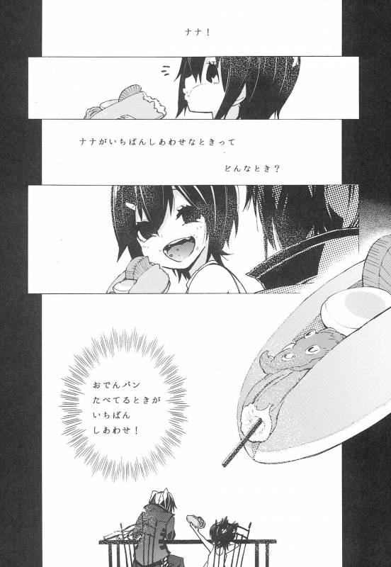 (CCTokyo134) [Peach Kupaa (Sora Tokumo)] O○n Pan (GOD EATER)_13