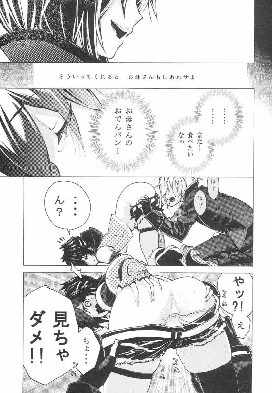 (CCTokyo134) [Peach Kupaa (Sora Tokumo)] O○n Pan (GOD EATER)_14