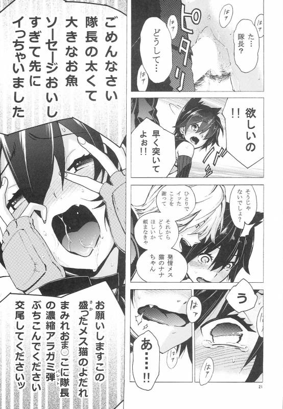 (CCTokyo134) [Peach Kupaa (Sora Tokumo)] O○n Pan (GOD EATER)_20
