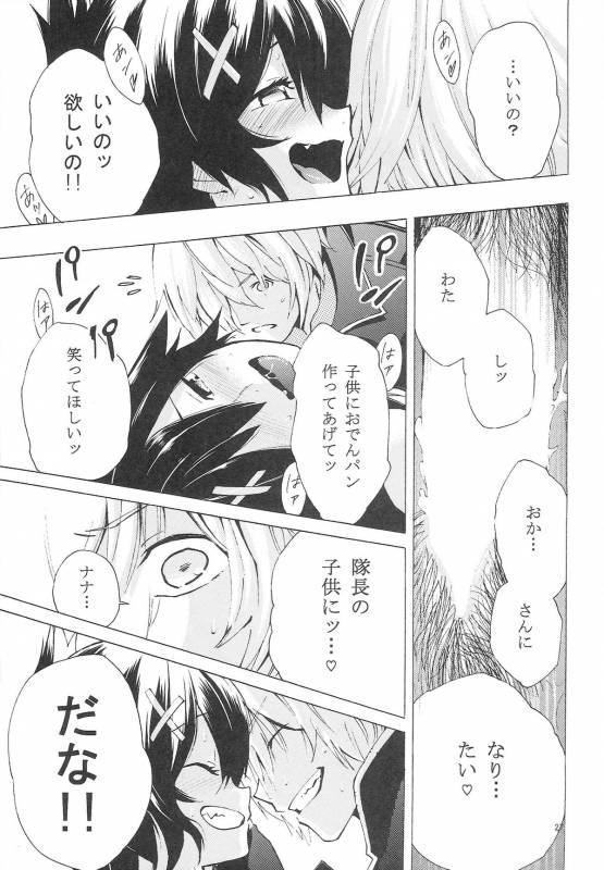 (CCTokyo134) [Peach Kupaa (Sora Tokumo)] O○n Pan (GOD EATER)_26