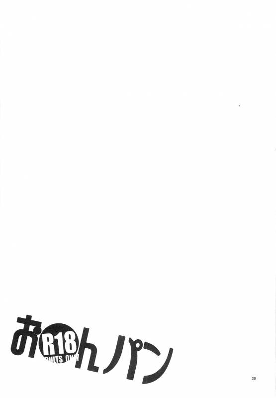 (CCTokyo134) [Peach Kupaa (Sora Tokumo)] O○n Pan (GOD EATER)_38