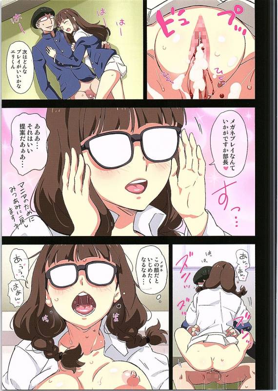 (CCTokyo135) [ERONDON HEARTS (Engawa Suguru)] First Contact (Gundam Build Fighters Try)_08