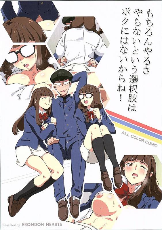 (CCTokyo135) [ERONDON HEARTS (Engawa Suguru)] First Contact (Gundam Build Fighters Try)_15