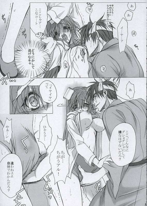 (CCastle2005) [saihate no maria] JAM MANIAC (GGXX)_07