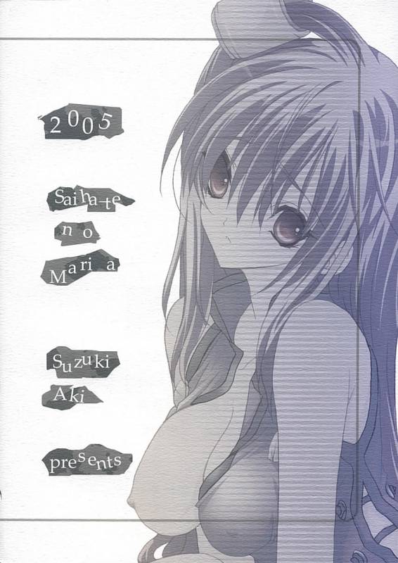 (CCastle2005) [saihate no maria] JAM MANIAC (GGXX)_33