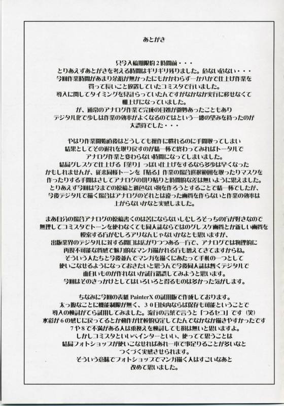 (COMIC1) [Bakunyu Fullnerson (Kokuryuugan)] Hebi Ichigo (Queen's Blade) [English] [N04h]_21