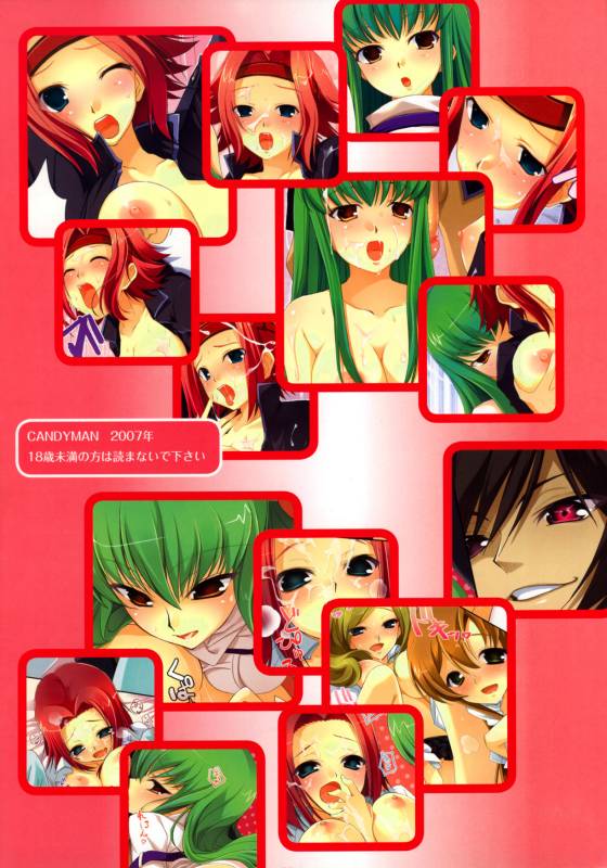 (COMIC1) [CANDYMAN (Ayakaze Ryuushou, Youta)] SWEET NIGHTMARES (Code Geass)_15