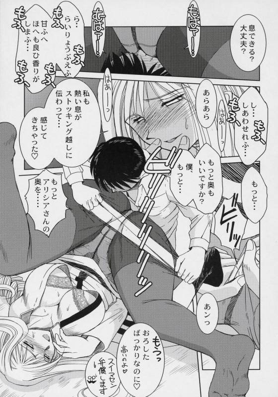 (COMIC1) [CIRCLE OUTERWORLD (Chiba Shuusaku)] snow white (ARIA)_09