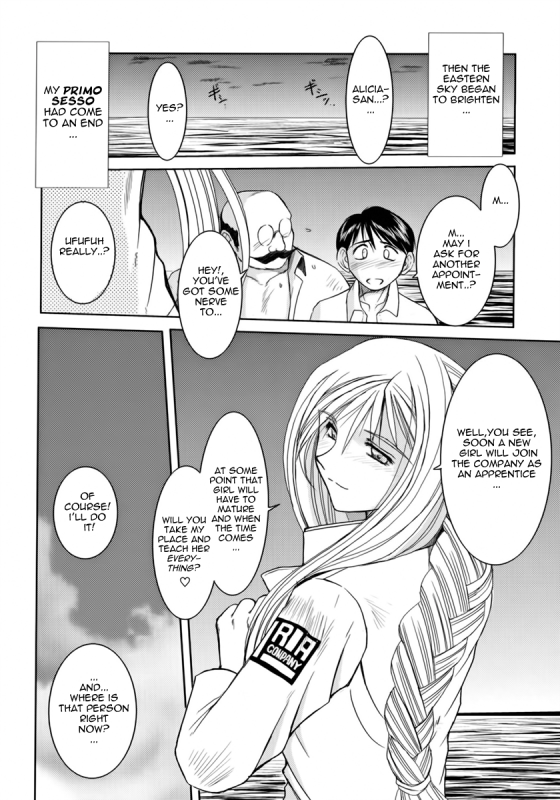 (COMIC1) [CIRCLE OUTERWORLD (Chiba Shuusaku)] snow white (ARIA) [English] [Nemui]_18