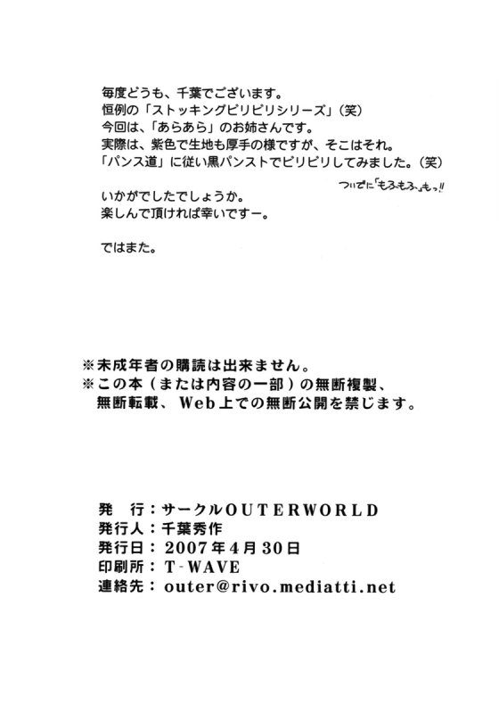 (COMIC1) [CIRCLE OUTERWORLD (Chiba Shuusaku)] snow white (ARIA) [English] [Nemui]_20