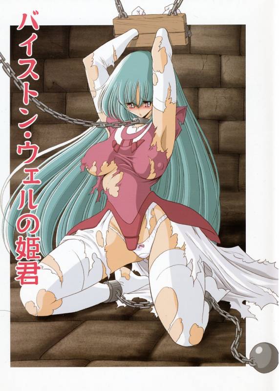 (COMIC1) [Circle Taihei-Tengoku (Horikawa Gorou)] Baisuton Ueru No Himegimi (Seisenshi Dambain  Aura Battler _00