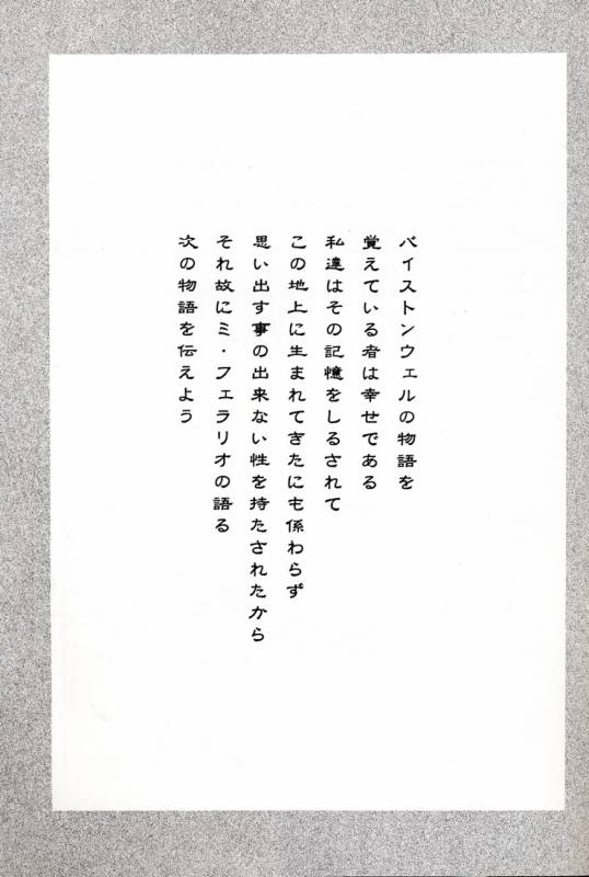 (COMIC1) [Circle Taihei-Tengoku (Horikawa Gorou)] Baisuton Ueru No Himegimi (Seisenshi Dambain  Aura Battler _01