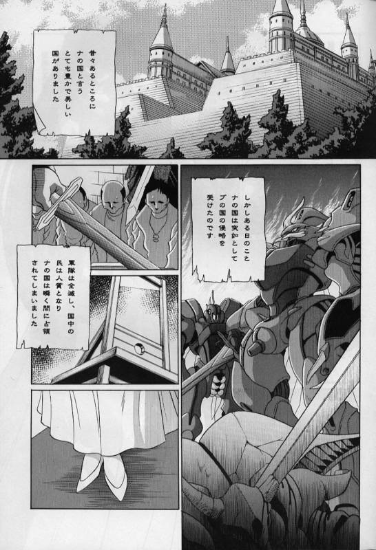 (COMIC1) [Circle Taihei-Tengoku (Horikawa Gorou)] Baisuton Ueru No Himegimi (Seisenshi Dambain  Aura Battler _03