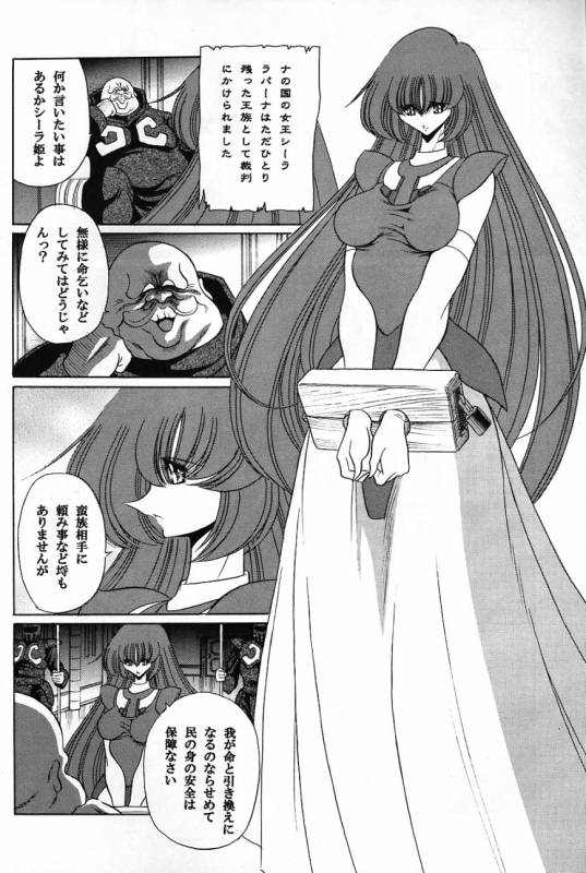 (COMIC1) [Circle Taihei-Tengoku (Horikawa Gorou)] Baisuton Ueru No Himegimi (Seisenshi Dambain  Aura Battler _04