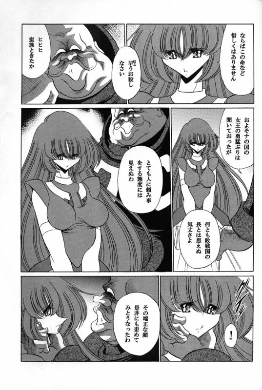 (COMIC1) [Circle Taihei-Tengoku (Horikawa Gorou)] Baisuton Ueru No Himegimi (Seisenshi Dambain  Aura Battler _05