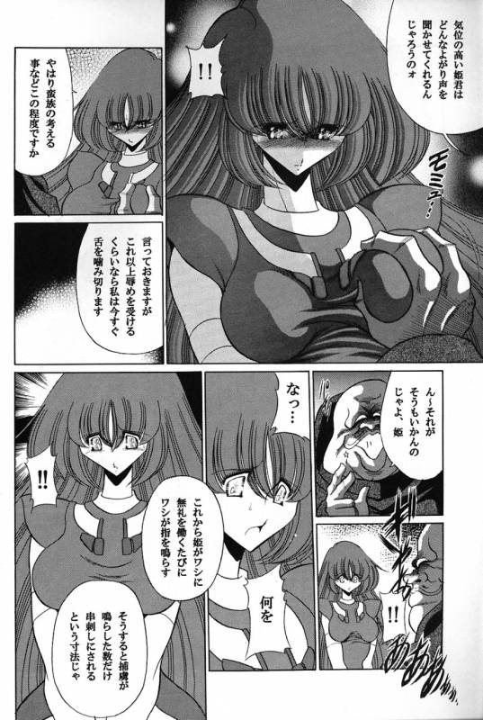 (COMIC1) [Circle Taihei-Tengoku (Horikawa Gorou)] Baisuton Ueru No Himegimi (Seisenshi Dambain  Aura Battler _06