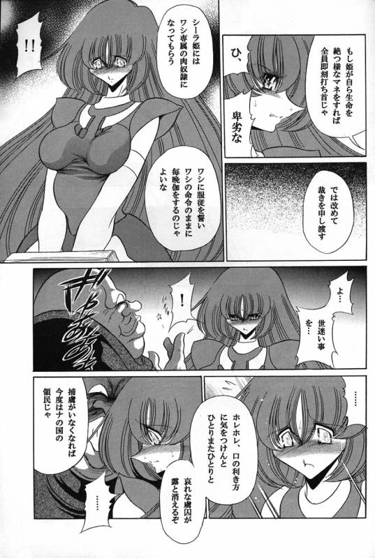 (COMIC1) [Circle Taihei-Tengoku (Horikawa Gorou)] Baisuton Ueru No Himegimi (Seisenshi Dambain  Aura Battler _07