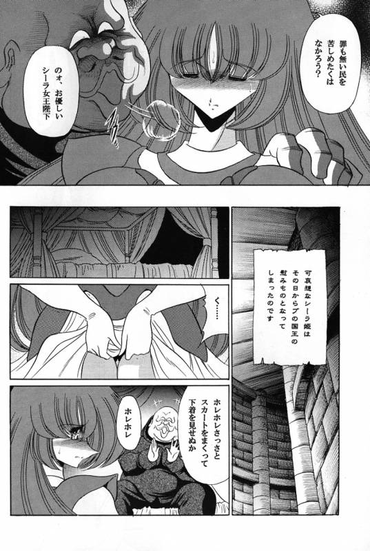 (COMIC1) [Circle Taihei-Tengoku (Horikawa Gorou)] Baisuton Ueru No Himegimi (Seisenshi Dambain  Aura Battler _08