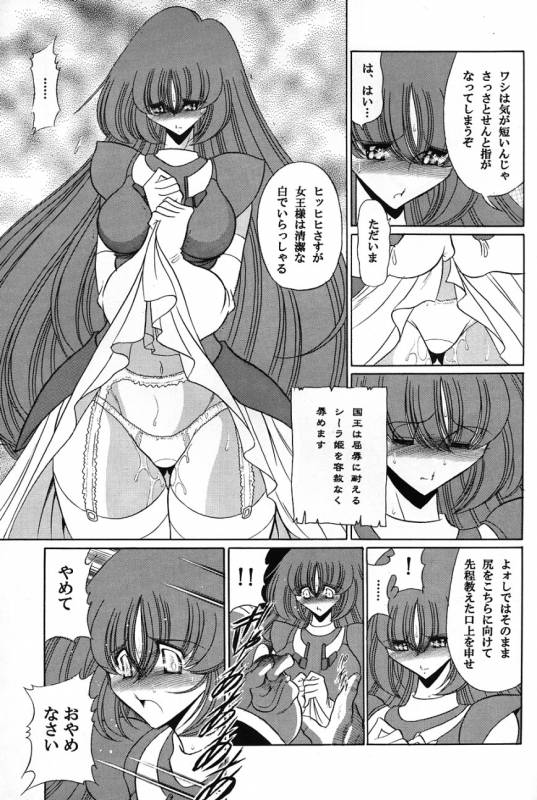 (COMIC1) [Circle Taihei-Tengoku (Horikawa Gorou)] Baisuton Ueru No Himegimi (Seisenshi Dambain  Aura Battler _09