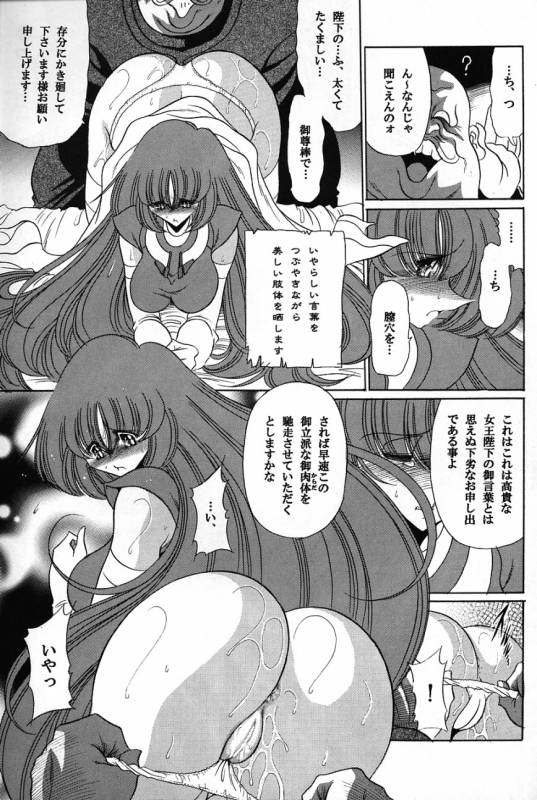 (COMIC1) [Circle Taihei-Tengoku (Horikawa Gorou)] Baisuton Ueru No Himegimi (Seisenshi Dambain  Aura Battler _11