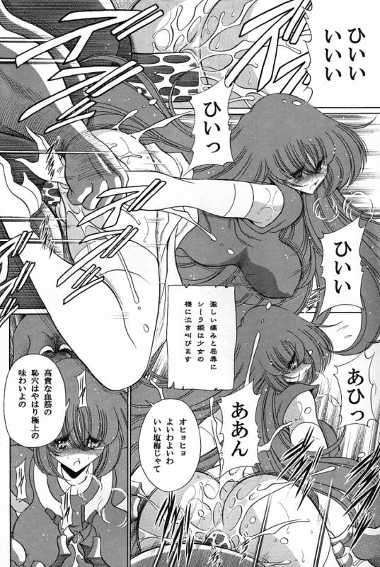 (COMIC1) [Circle Taihei-Tengoku (Horikawa Gorou)] Baisuton Ueru No Himegimi (Seisenshi Dambain  Aura Battler _14