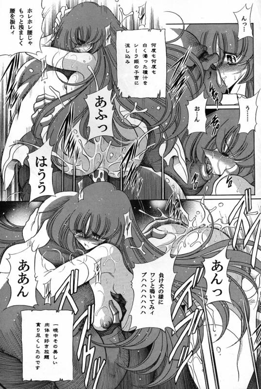 (COMIC1) [Circle Taihei-Tengoku (Horikawa Gorou)] Baisuton Ueru No Himegimi (Seisenshi Dambain  Aura Battler _17