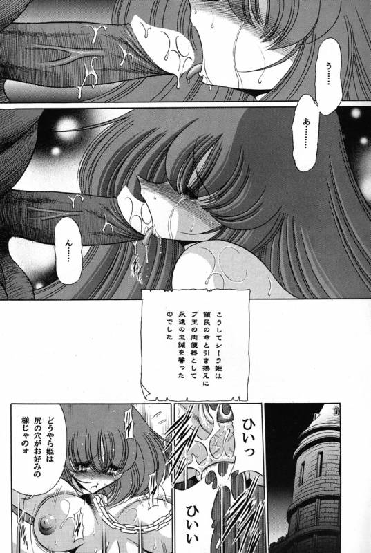 (COMIC1) [Circle Taihei-Tengoku (Horikawa Gorou)] Baisuton Ueru No Himegimi (Seisenshi Dambain  Aura Battler _20