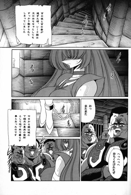 (COMIC1) [Circle Taihei-Tengoku (Horikawa Gorou)] Baisuton Ueru No Himegimi (Seisenshi Dambain  Aura Battler _23