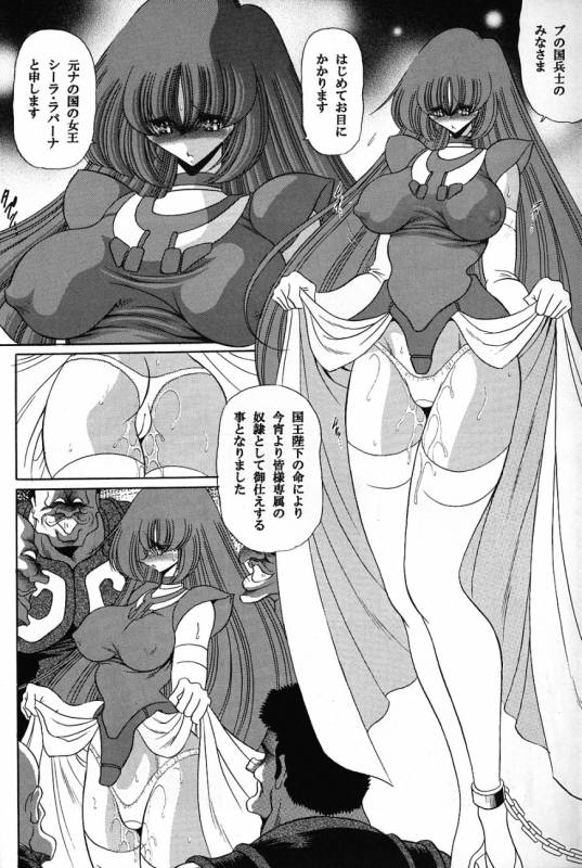 (COMIC1) [Circle Taihei-Tengoku (Horikawa Gorou)] Baisuton Ueru No Himegimi (Seisenshi Dambain  Aura Battler _24