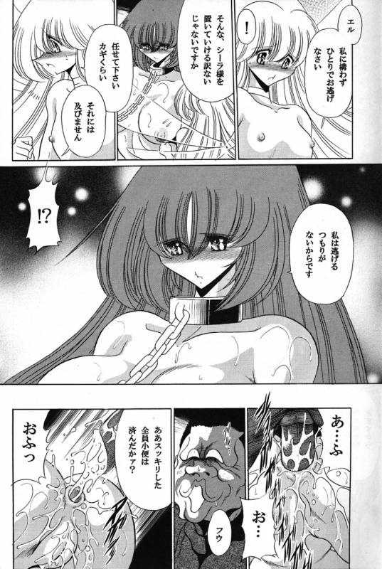 (COMIC1) [Circle Taihei-Tengoku (Horikawa Gorou)] Baisuton Ueru No Himegimi (Seisenshi Dambain  Aura Battler _38