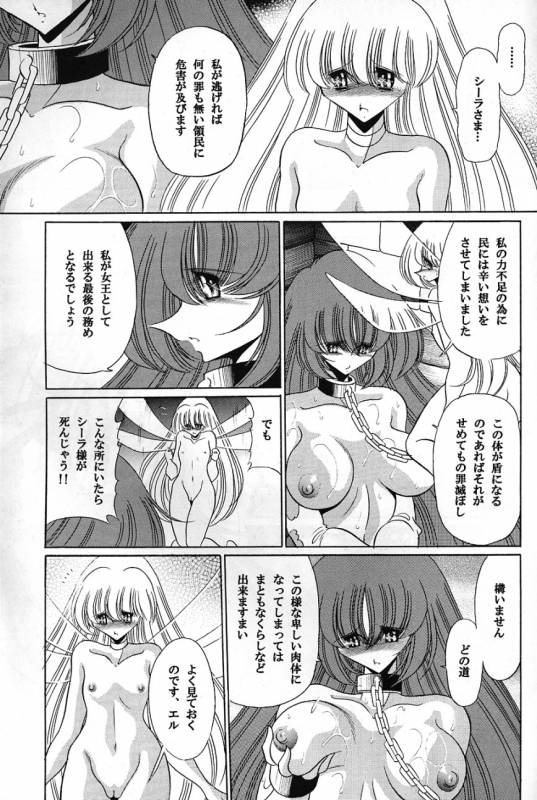(COMIC1) [Circle Taihei-Tengoku (Horikawa Gorou)] Baisuton Ueru No Himegimi (Seisenshi Dambain  Aura Battler _41