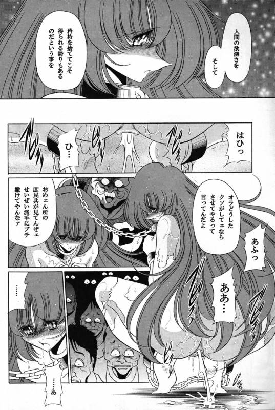 (COMIC1) [Circle Taihei-Tengoku (Horikawa Gorou)] Baisuton Ueru No Himegimi (Seisenshi Dambain  Aura Battler _42