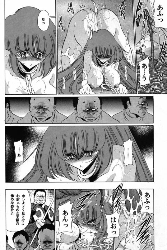 (COMIC1) [Circle Taihei-Tengoku (Horikawa Gorou)] Baisuton Ueru No Himegimi (Seisenshi Dambain  Aura Battler _44