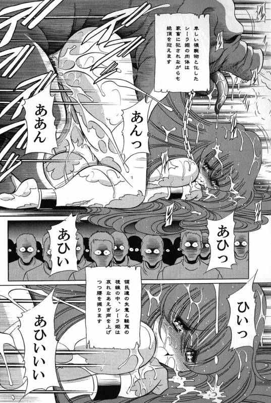 (COMIC1) [Circle Taihei-Tengoku (Horikawa Gorou)] Baisuton Ueru No Himegimi (Seisenshi Dambain  Aura Battler _46