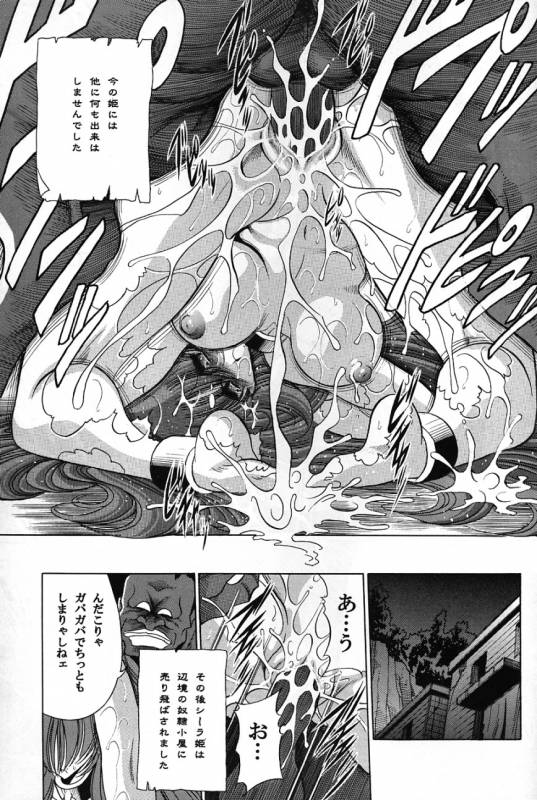 (COMIC1) [Circle Taihei-Tengoku (Horikawa Gorou)] Baisuton Ueru No Himegimi (Seisenshi Dambain  Aura Battler _47