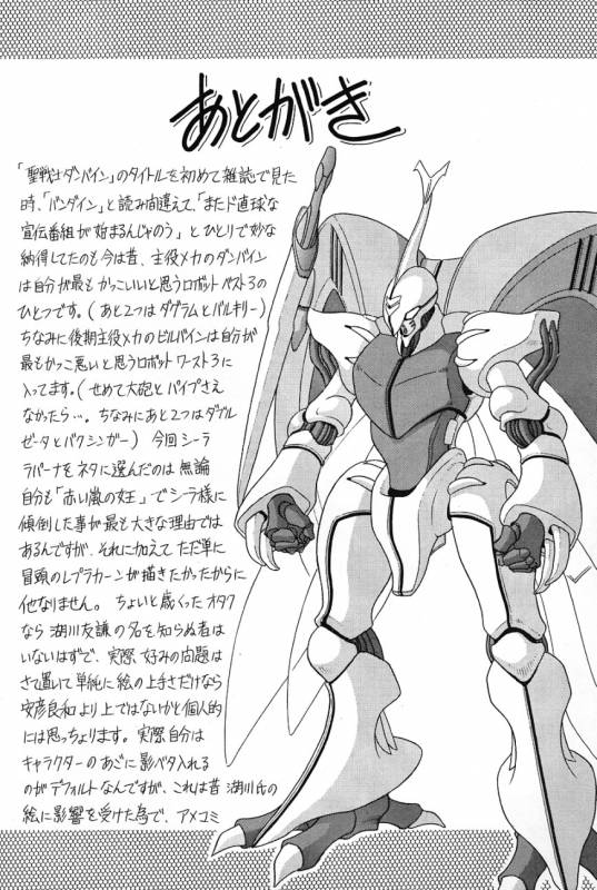 (COMIC1) [Circle Taihei-Tengoku (Horikawa Gorou)] Baisuton Ueru No Himegimi (Seisenshi Dambain  Aura Battler _50