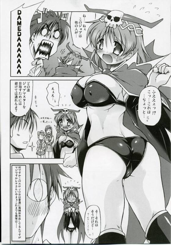 (COMIC1) [DUAL BEAT (Yukitaka)] Justice to Believe (Final Fantasy V)_04