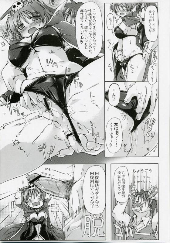 (COMIC1) [DUAL BEAT (Yukitaka)] Justice to Believe (Final Fantasy V)_09