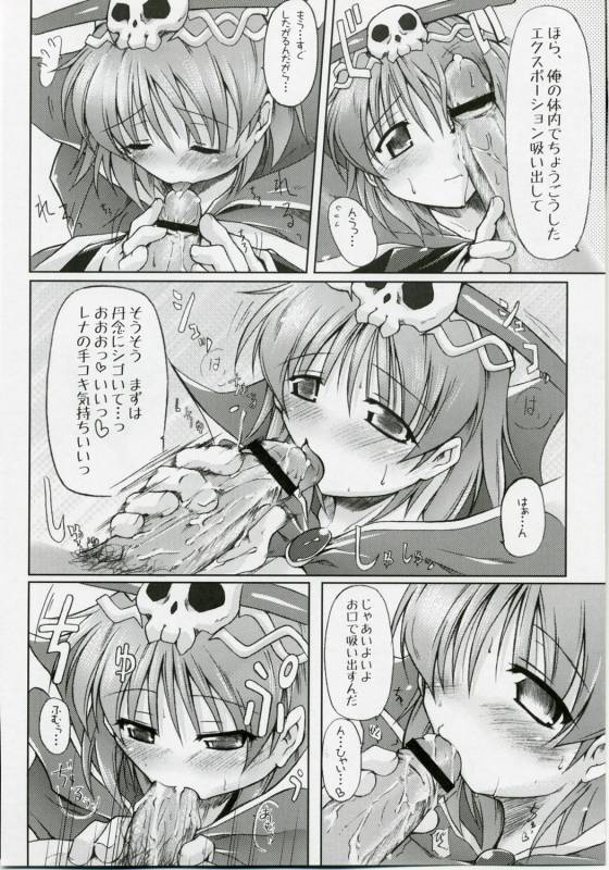 (COMIC1) [DUAL BEAT (Yukitaka)] Justice to Believe (Final Fantasy V)_10